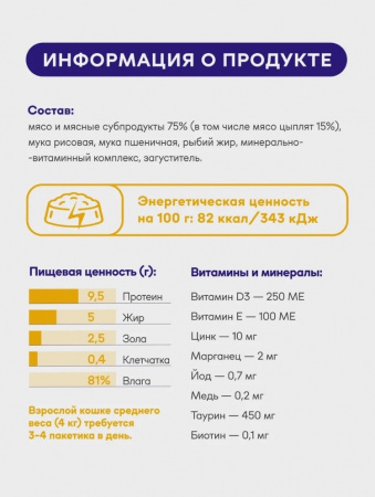 B&S PREMIUM KITTEN Влажный корм д/котят (курица в соусе) 85г, BS350